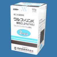 Warfarin K华法林钾细粒0.2％「NS」：100ｇ