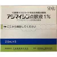 Azimycin阿奇霉素滴眼液1%：2.5ml&times;5支