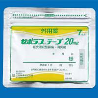 Zepolas氟比洛芬膏药20mg：7枚 (7枚x1袋)