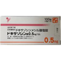 Doxazosin多沙唑嗪片0.5mg「YD」：100片