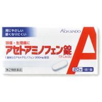 皇漢堂製薬 对乙酰氨基酚镇痛止痛片：20片【2類】