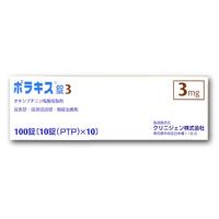 Pollakisu盐酸奥昔布宁片3：100片（现行流通品保质期到2027年2月）