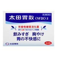 太田胃散〈分包〉S：34包【2類】