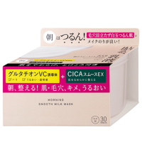 Kracie 肌美精 晨间柔滑乳液面膜： 30片 