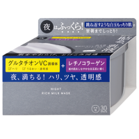 肌美精 夜间丰润乳液面膜：30片