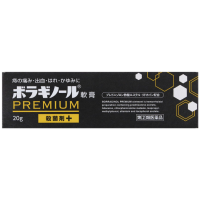 BORRAGINOL PREMIUM 痔疮软膏：20g【指定2類】