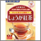 しょうが紅茶