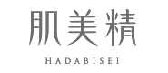 肌美精
