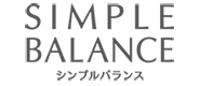 シンプルバランス