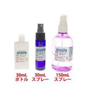 塩化アルミニウム20％配合】塩化アルミニウム・ベンザルコニウム液