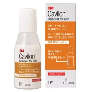 3Mキャビロン皮膚用リムーバー：30ml入（製品番号：TP1）